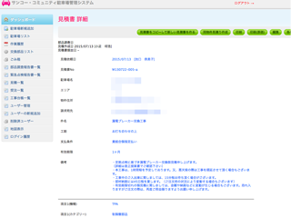 地図表示 地図表示