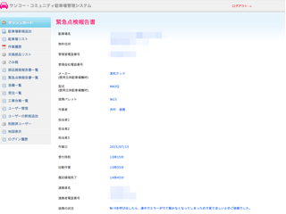 地図表示 地図表示